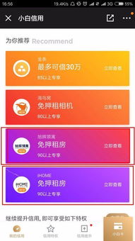 京东租房全攻略 手把手教你找到分客网络的租赁选项