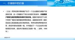 网络顾客价值分析 解码数字化时代的客户资产