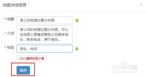 给公司网站添加门店分布地图或客户分布地图的完全指南