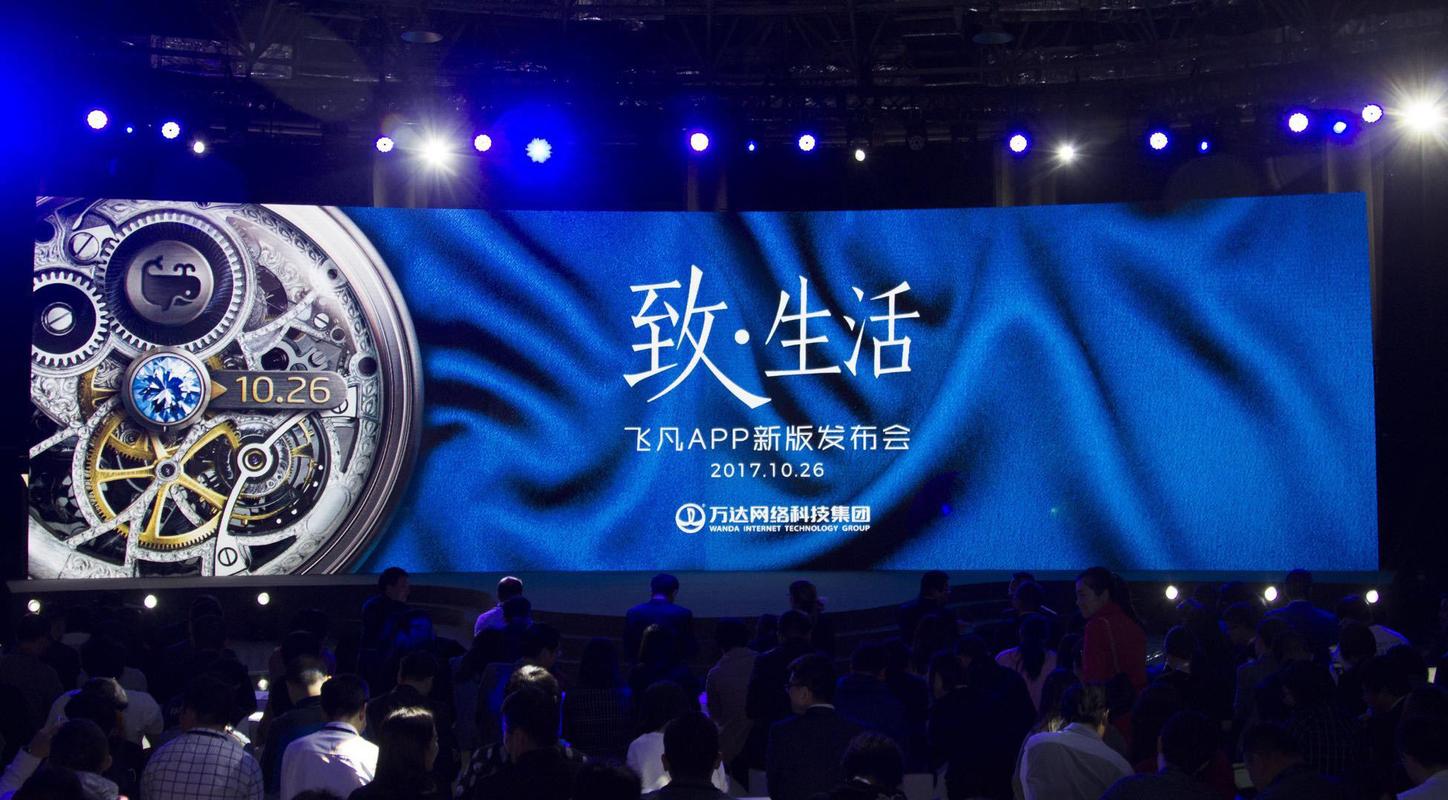 飞凡没能"飞起来",王健林和万达的电商梦不会就此停步