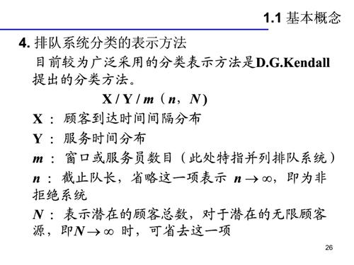 无忧文档 所有分类 高等教育 工学 通信网络排队论及其应用 项一这去