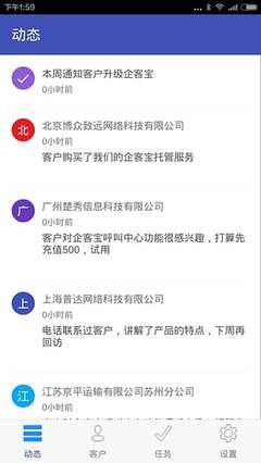 企客宝下载指南 手机版与安卓版免费获取，豌豆荚官网及分客网络全解析